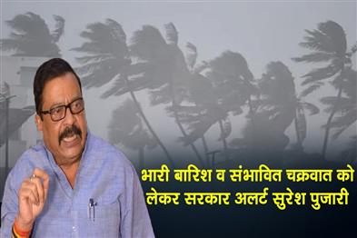 Khabar East:Odisha-Govt-On-Alert-For-Heavy-Rainfall-Possible-Cyclone-Formation-Minister-Pujari