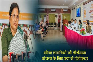 Khabar East:Odisha-Govt-Opens-Registration-For-Senior-Citizens-Pilgrimage-Scheme-From-July-17