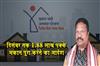 Khabar East:Odisha-Govt-Orders-Completion-Of-188-Lakh-Pucca-Houses-By-December
