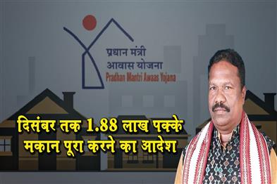 Khabar East:Odisha-Govt-Orders-Completion-Of-188-Lakh-Pucca-Houses-By-December
