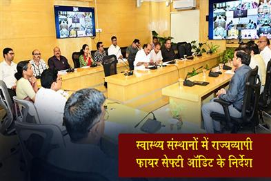 Khabar East:Odisha-Govt-Orders-Statewide-Fire-Safety-Audit-In-Health-Institutions