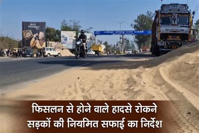 Khabar East:Odisha-Govt-Orders-Sweep-Of-Roads-To-Curb-Skidding-Accidents