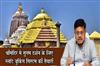 Khabar East:Odisha-Govt-Plans-To-Introduce-Slot-Booking-System-For-Smooth-Darshan-At-Srimandir