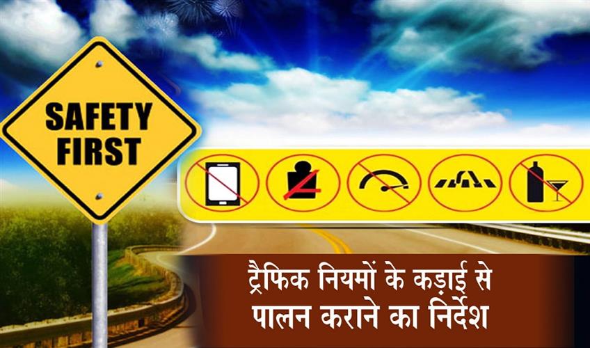 Khabar East:Odisha-Govt-Reviews-Road-Safety-Measures-Calls-For-Strict-Enforcement