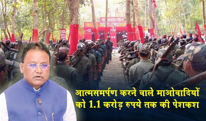 Khabar East:Odisha-Govt-Revises-Naxal-Surrender-Policy-Offers-Up-To-Rs-11-Crore-To-Surrendering-Maoists