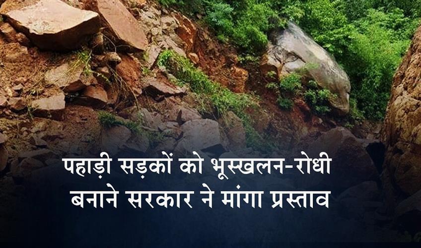 Khabar East:Odisha-Govt-Seeks-Proposals-To-Make-Hilly-Roads-Landslide-Resilient