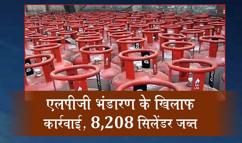 Khabar East:Odisha-Govt-Seizes-8208-LPG-Cylinders-In-Statewide-Crackdown-On-Illegal-Stockpiling