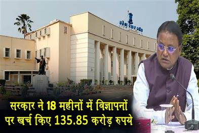 Khabar East:Odisha-Govt-Spent-Rs-13585-Cr-On-Advertisements-In-Last-18-Months