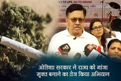 Khabar East:Odisha-Govt-Steps-Up-Drive-To-Make-State-Ganja-Free