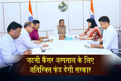 Khabar East:Odisha-Govt-To-Bear-Additional-Cost-For-Homi-Bhabha-Cancer-Hospital-At-Jatani