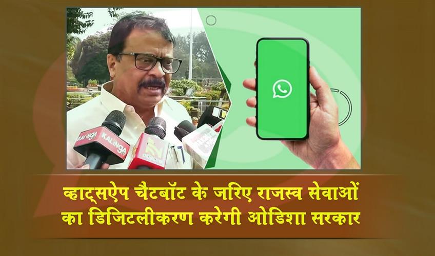 Khabar East:Odisha-Govt-To-Digitise-Revenue-Services-Via-Whatsapp-Chatbot