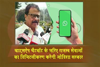 Khabar East:Odisha-Govt-To-Digitise-Revenue-Services-Via-Whatsapp-Chatbot