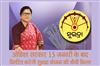 Khabar East:Odisha-Govt-To-Distribute-4th-Installment-Of-Subhadra-Yojana-After-Jan-15