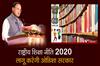 Khabar East:Odisha-Govt-To-Implement-NEP-2020-In-Schools