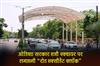 Khabar East:Odisha-Govt-To-Install-Road-Accidents-Clock-At-AG-Square