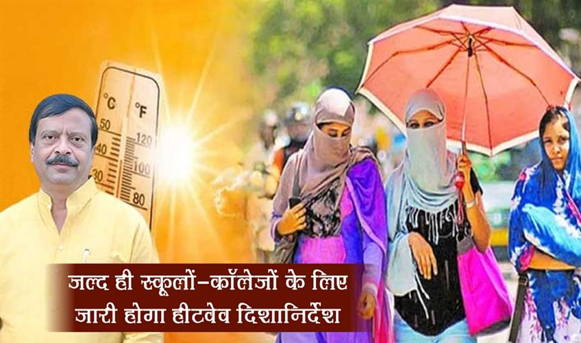 Khabar East:Odisha-Govt-To-Issue-Heatwave-Guidelines-For-Schools-Colleges-Soon-Revenue-Minister