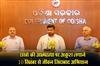 Khabar East:Odisha-Govt-To-Launch-Jeevan-Zindabad-Campaign-From-Sept-10-To-Curb-Student-Suicides