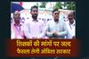 Khabar East:Odisha-Govt-To-Take-Decision-Soon-On-Teachers-Demands-Minister