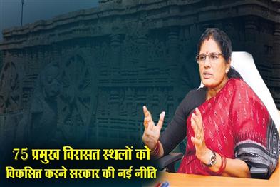 Khabar East:Odisha-Govt-To-Unveil-Heritage-Policy-With-Special-Focus-On-75-Key-Heritage-Sites
