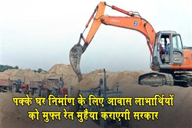 Khabar East:Odisha-Govts-Big-Move-Free-Sand-For-Awas-Beneficiaries-For-Pucca-House-Construction