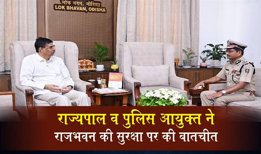 Khabar East:Odisha-Guv-CP-Hold-Talks-On-Tightening-Raj-Bhavan-Security
