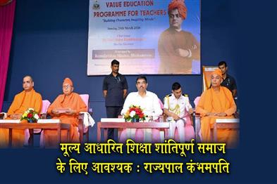 Khabar East:Odisha-Guv-Calls-Value-Based-Education-Crucial-For-Peaceful-Society