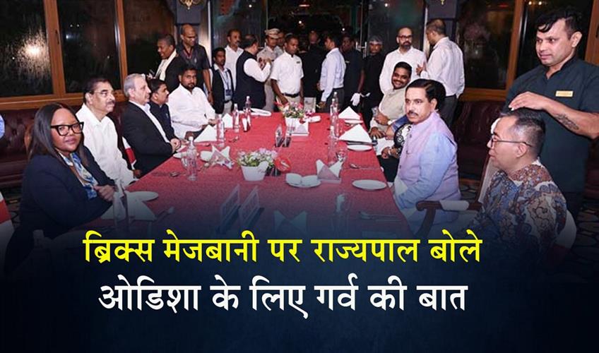 Khabar East:Odisha-Guv-Joins-Ceremonial-Dinner-Calls-Hosting-BRICS-Meetings-Matter-Of-Pride