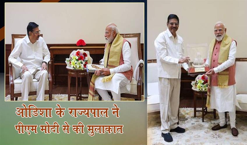 Khabar East:Odisha-Guv-Meets-PM-Modi-Discusses-States-Development