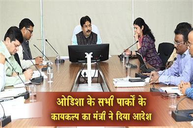Khabar East:Odisha-HUD-Minister-Orders-Comprehensive-Statewide-Park-Rejuvenation