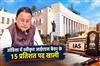 Khabar East:Odisha-Has-15-Vacancy-In-Sanctioned-IAS-Cadre-CM