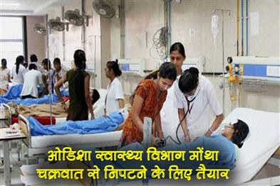 Khabar East:Odisha-Health-Department-Prepares-For-Cyclone-Montha