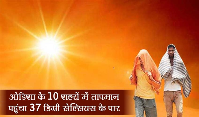 Khabar East:Odisha-Heatwave-10-Cities-Cross-37°C-Boudh-Hottest-At-382°C