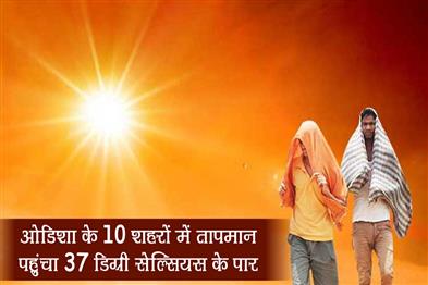 Khabar East:Odisha-Heatwave-10-Cities-Cross-37°C-Boudh-Hottest-At-382°C