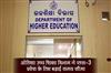 Khabar East:Odisha-Higher-Education-Department-Extends-Deadline-For-Plus-III-Admissions