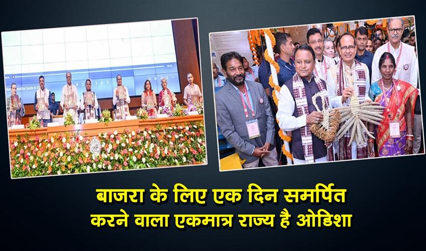 Khabar East:Odisha-Is-Only-State-To-Dedicate-A-Day-To-Millets-Shivraj-Singh-Chouhan