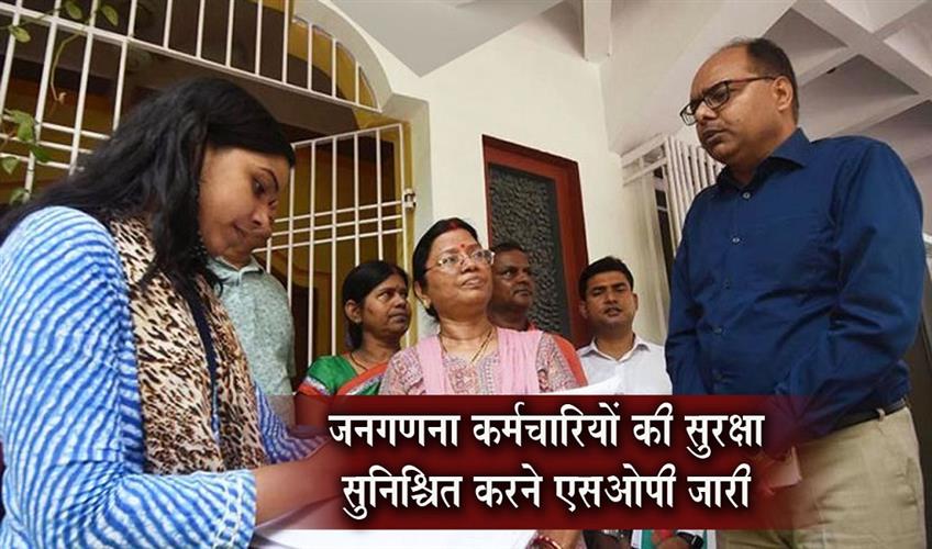 Khabar East:Odisha-Issues-SOP-To-Ensure-Safety-Of-Census-Staff-Amid-Ongoing-Enumeration-Drive