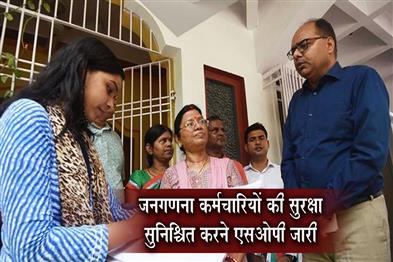 Khabar East:Odisha-Issues-SOP-To-Ensure-Safety-Of-Census-Staff-Amid-Ongoing-Enumeration-Drive