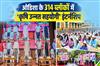 Khabar East:Odisha-Launches-Krushi-Unnata-Sahayogi-Internship-Across-314-Blocks