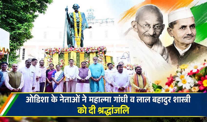 Khabar East:Odisha-Leaders-Pay-Homage-To-Mahatma-Gandhi-And-Lal-Bahadur-Shastri