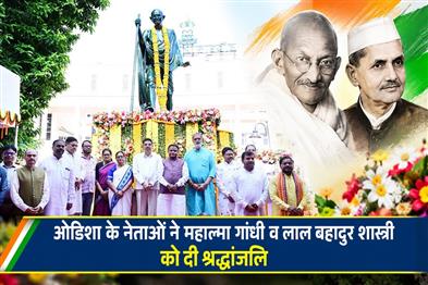 Khabar East:Odisha-Leaders-Pay-Homage-To-Mahatma-Gandhi-And-Lal-Bahadur-Shastri