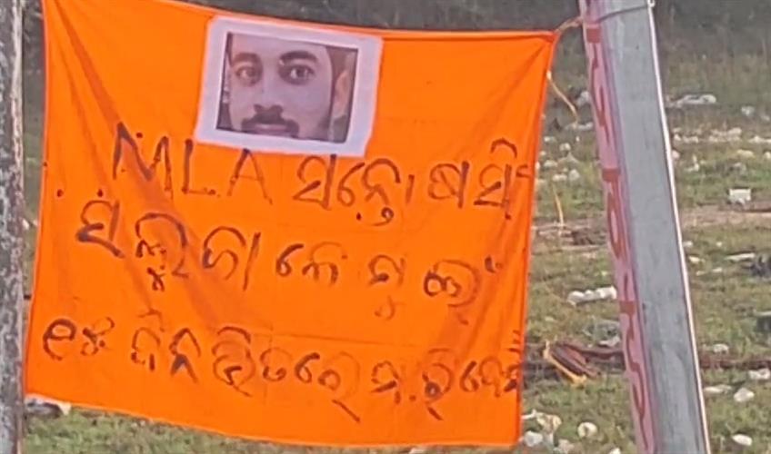 Khabar East:Odisha-MLA-Santosh-Singh-Saluja-gets-death-threat-posters-threatening-to-kill-him-in-15-days-surface
