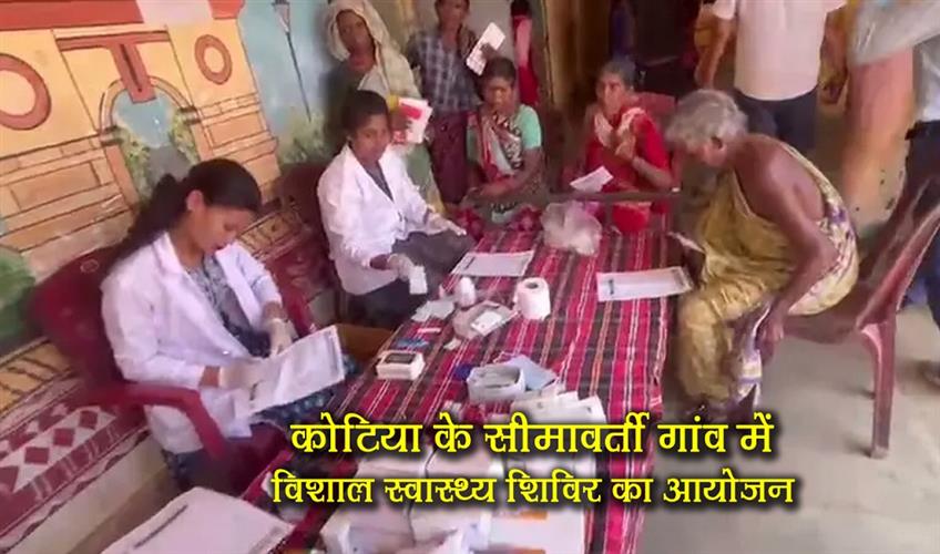 Khabar East:Odisha-Mega-Health-Camp-Held-In-Kotias-Border-Village