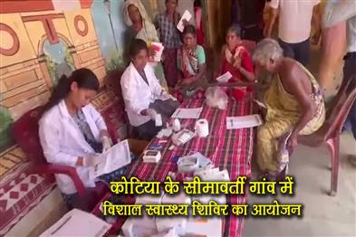 Khabar East:Odisha-Mega-Health-Camp-Held-In-Kotias-Border-Village
