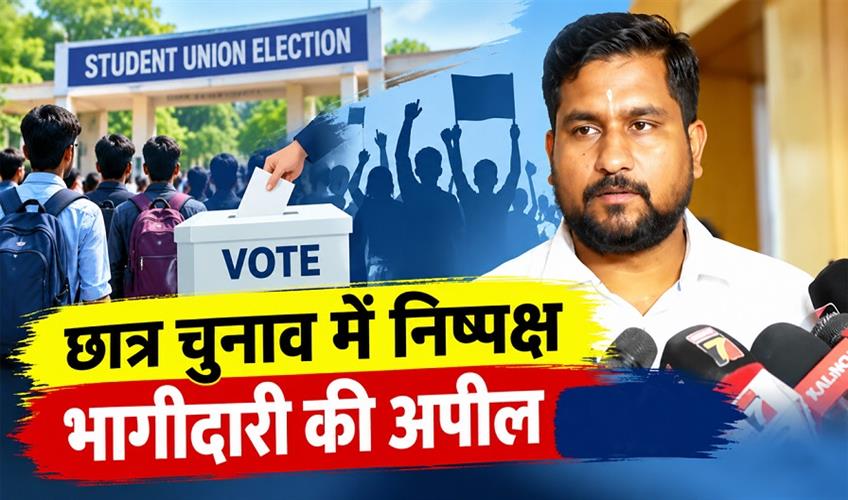 Khabar East:Odisha-Minister-Urges-Students-To-Participate-In-Student-Democracy-Avoid-Violence