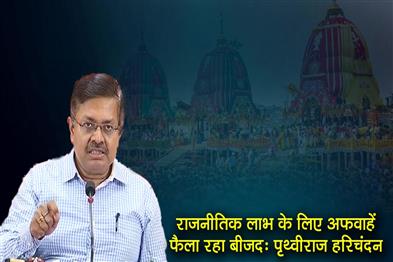 Khabar East:Odisha-Minister-slams-Opposition-BJD-over-unseasonal-Rath-Yatra-in-New-Delhi