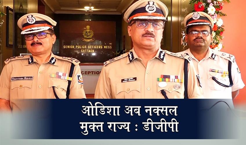 Khabar East:Odisha-Now-Maoist-Free-Says-DGP-YB-Khurania