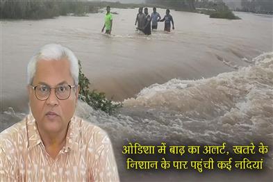 Khabar East:Odisha-On-Flood-Alert-As-Major-Rivers-Cross-Danger-Mark-Water-Resources-Dept