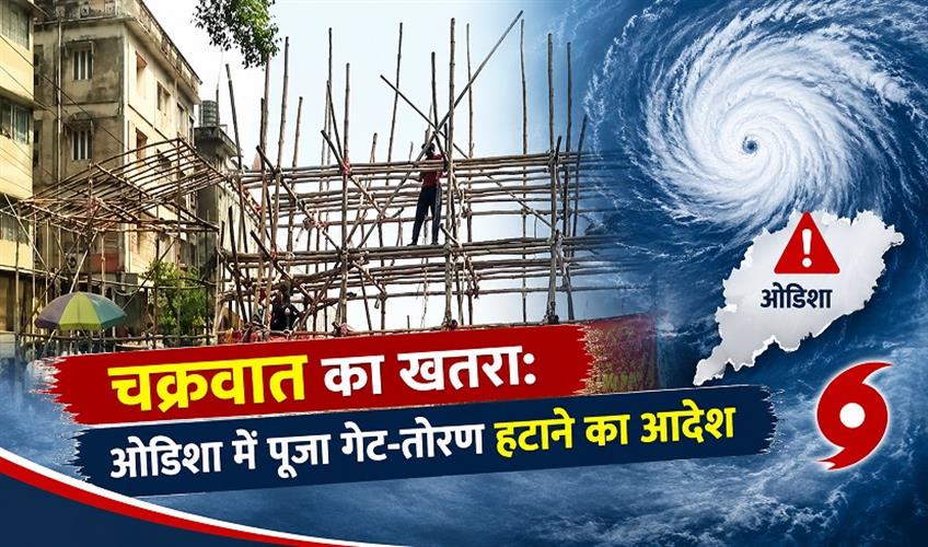Khabar East:Odisha-Orders-Removal-Of-Puja-Gates-Arches-Ahead-Of-Possible-Cyclone
