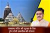 Khabar East:Odisha-Plans-Anti-Drone-Tech-For-Jagannath-Temple-Security-Boosts-Rath-Yatra-Support