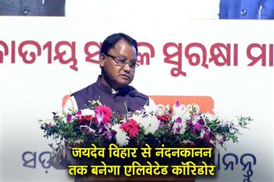 Khabar East:Odisha-Plans-New-300-Seat-Assembly-to-Build-Elevated-Corridor-Between-Jayadev-Vihar-and-Nandankanan